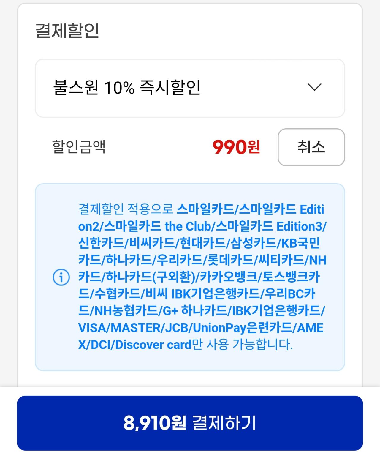 [지마켓] 불스원 그래핀 코팅 와이퍼 2개입 세트 (8,910원) (무료)