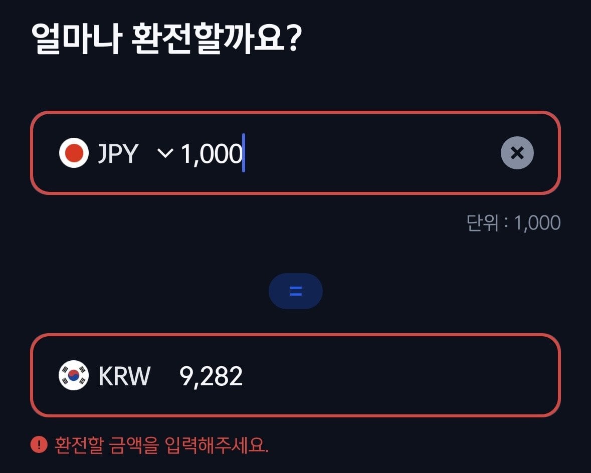 IMG_1586.jpeg [신한은행 슈퍼SOL] 엔화 (928.21원) (무료)