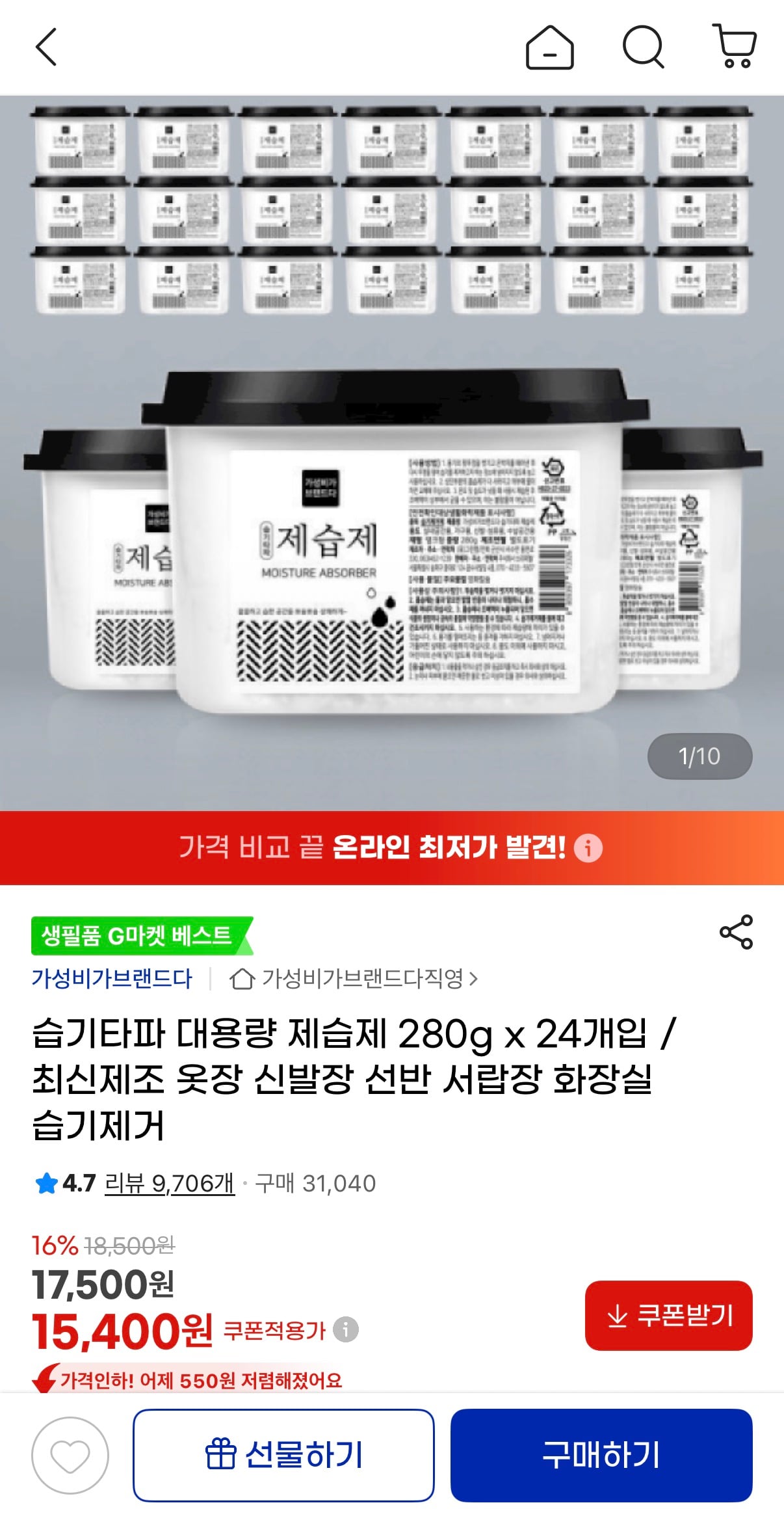 퀘이사존