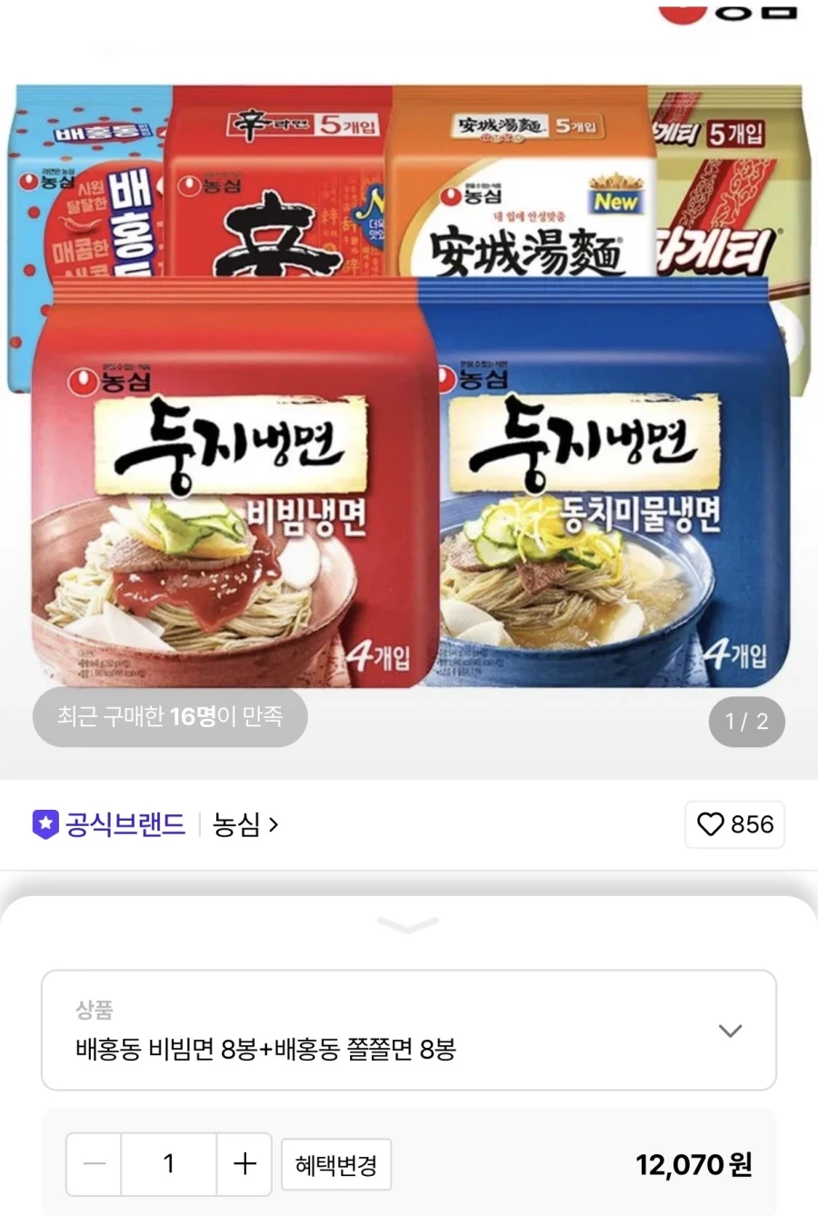 [롯데온] 농심배홍동 4종 16봉 골라담기 (10,870원/무료)_1.webp