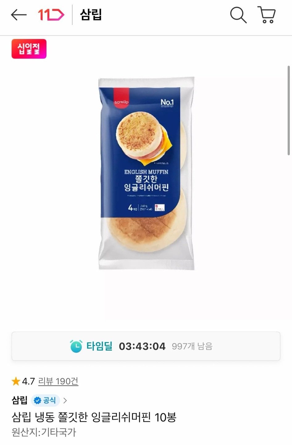 6030.jpg [11번가] 삼립 냉동 쫄깃한 잉글리쉬머핀 10봉 (11,960원) (무료)