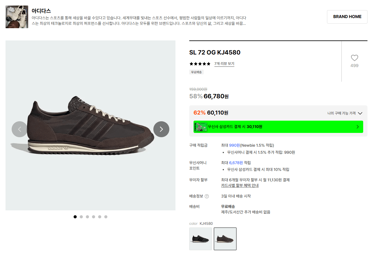 K-15657.png [29CM] 아디다스 SL 72 OG KJ4580 (60,110원) (무료)