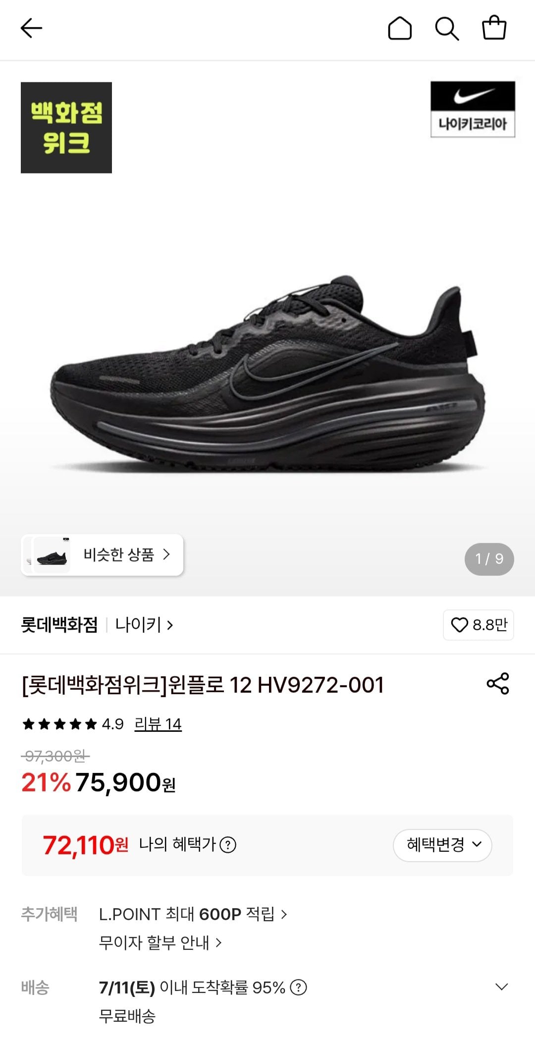 [롯데온] 나이키 윈플로 12 HV9272-001 (72,110원) (무료)