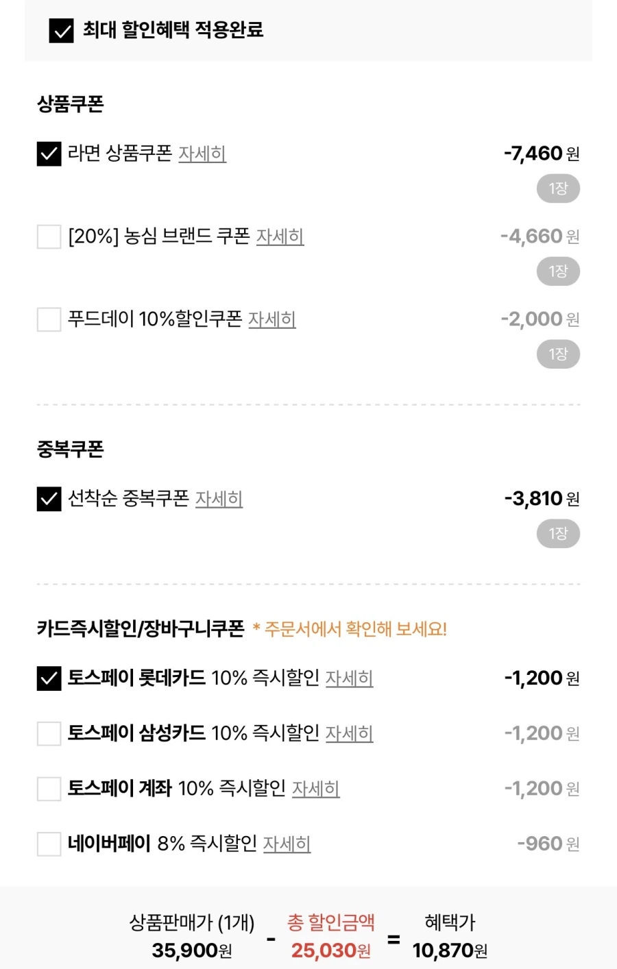 [롯데온] 농심배홍동 4종 16봉 골라담기 (10,870원/무료)_2.webp