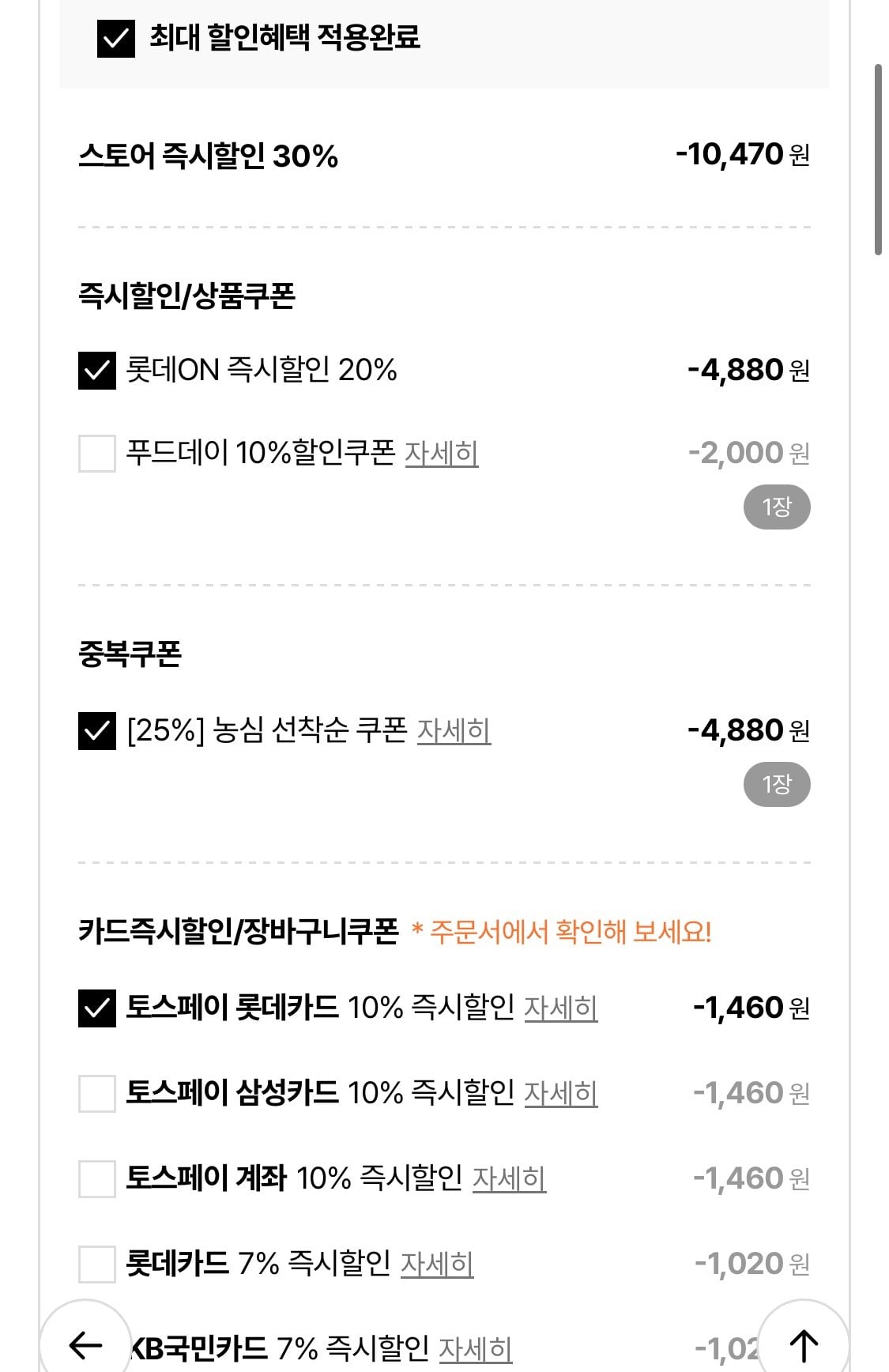 1783473794170-2.jpg [롯데온] 농심 새우깡 90g 16봉 (13,210원) (무료)