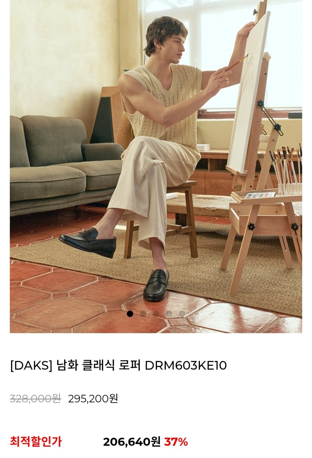 [DAKS] 클래식 로퍼 (176,640원) (무료)
