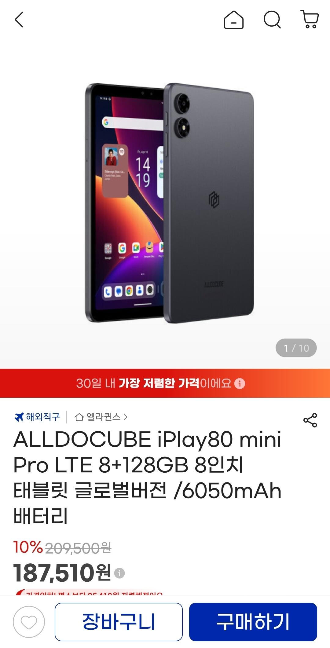 [지마켓] ALLDOCUBE iPlay80 mini Pro LTE 8+128GB 8인치 태블릿 글로벌버전 (187,510원) (무료)
