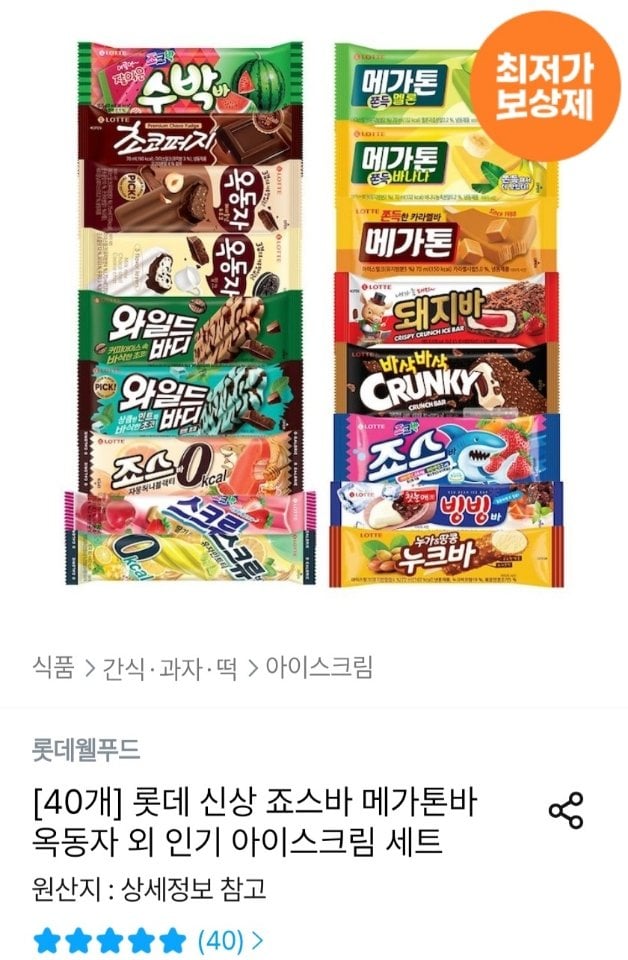 292.jpg [오늘의집] 롯데 신상 아이스크림 40개 세트 (죠스바 메가톤바 옥동자 등) (14,244원) (무료)