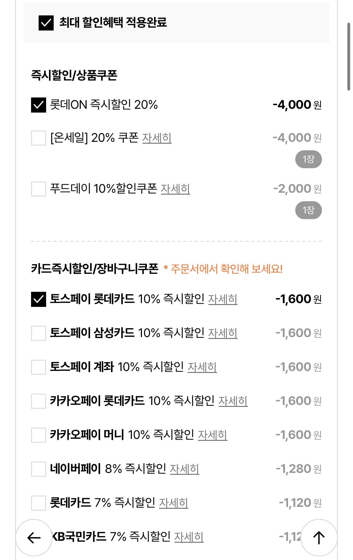 1783514176512-2.jpg [롯데온] 티아시아 전자레인지용 커리 170g 5+5개+1개 증정 (14,400원) (무료)