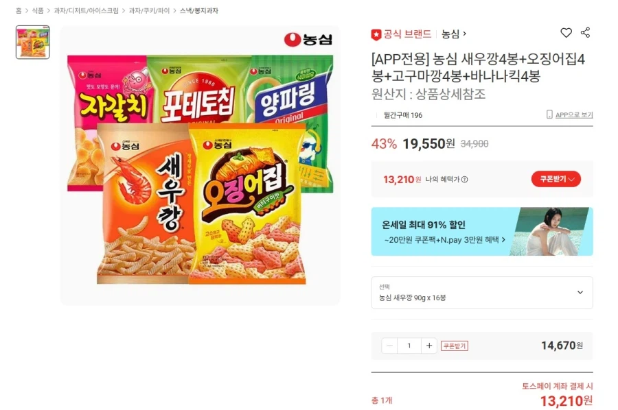[롯데온] 새우깡 90g 16봉 (토스13,210원 / 무배)_1.webp