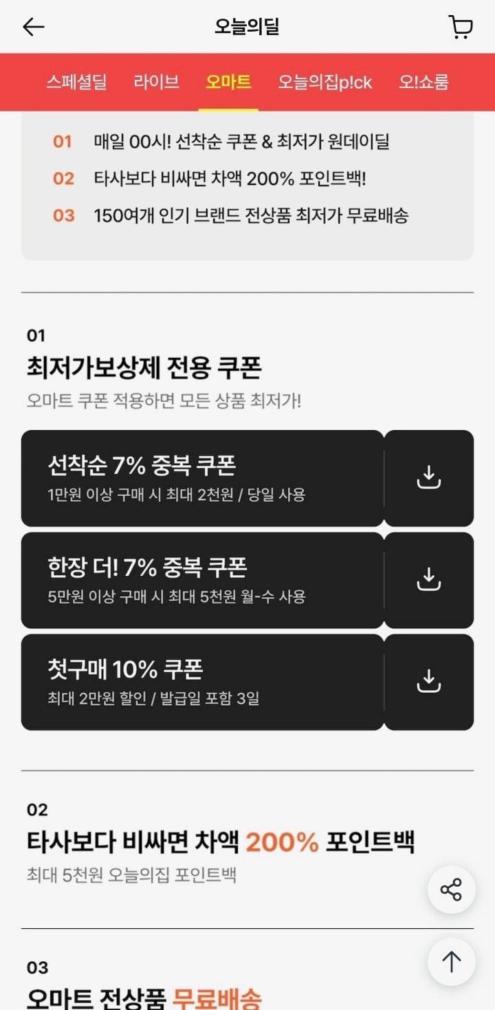 [오늘의집] 물냉면 10인분(함흥냉면2kg+냉면육수320g*10봉) (9,629원) (무료)
