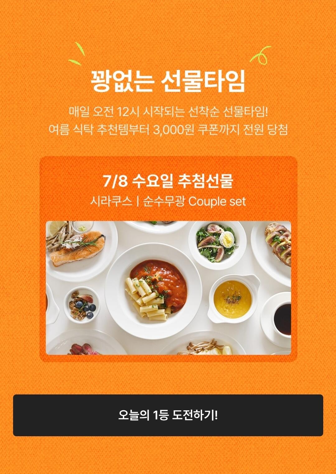 29781.jpg [오늘의집] 라인바싸 탄산수 500ml 20입*2박스 (11,432원) (무료)