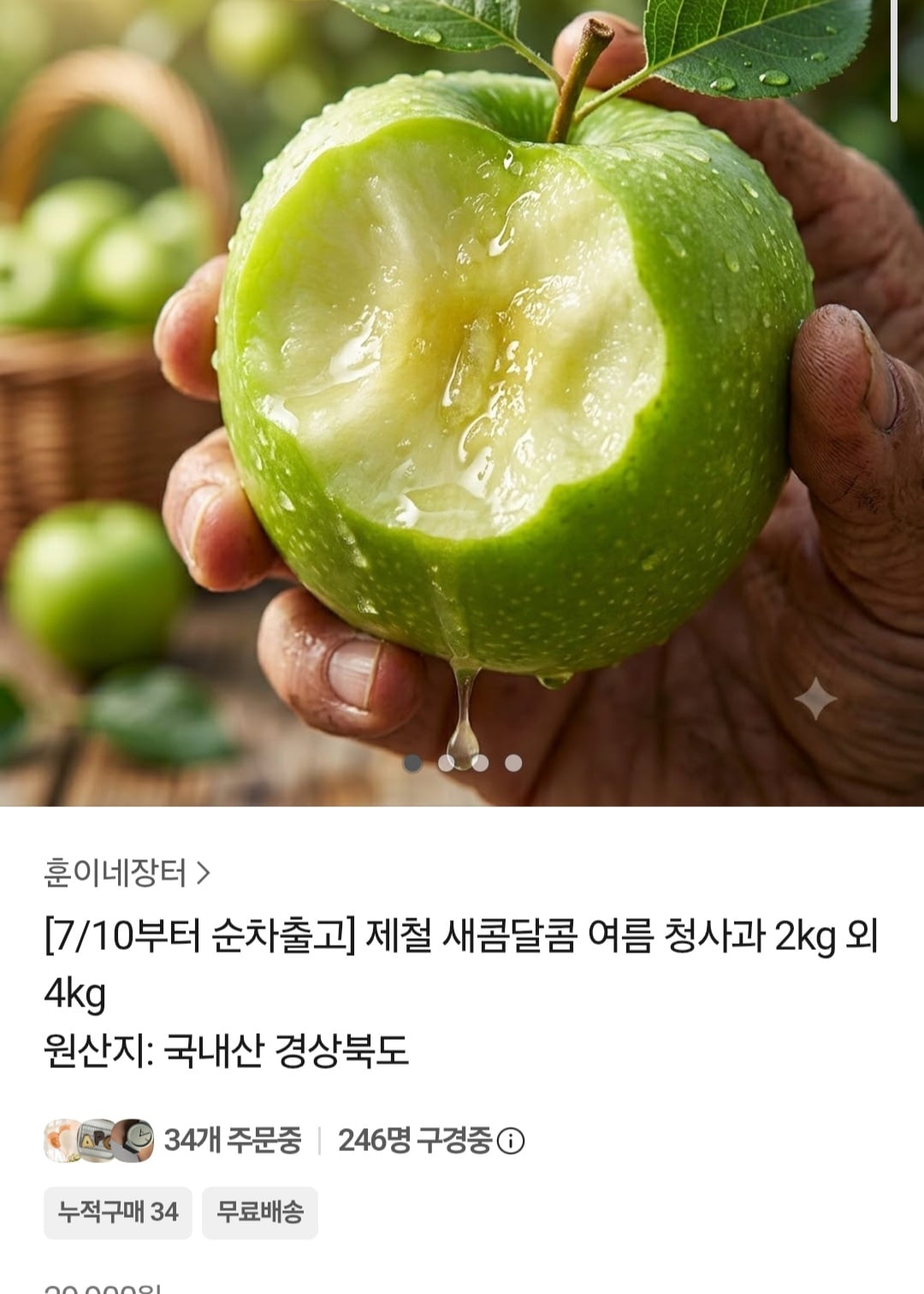 퀘이사존