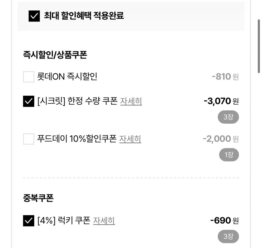 [롯데온] 연세고칼슘검은콩+호두아몬드180ml24팩+24팩 (16,740원/무료)_2.webp