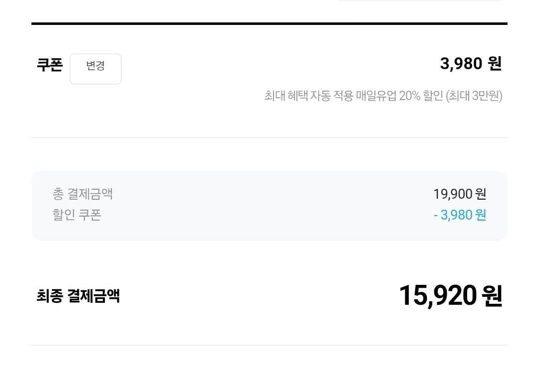 1000010569.jpg [공홈] 바리스타룰스 무카페인 오르조 350ml 20개 (15,920원) (무료)