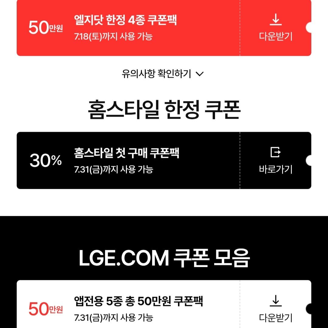 Screenshot_20260708_000619.jpg [Lge샵] 39gx950b (1,897,200원) (무료)
