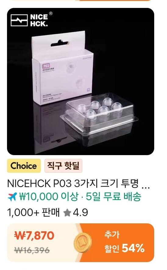 [알리익스프레스] 차이파이 코인딜 (가격상이) (무료)