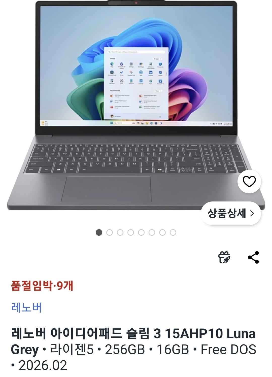 Screenshot_20260708_161458_Coupang.jpg