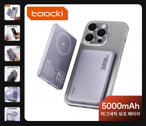 image.png [알리익스프레스] 코인49%)벤션 맥세이프 보조배터리 5000mah (9,291원) (무료)