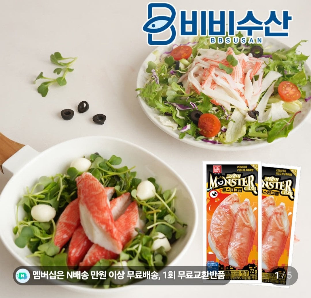 [네이버] 한성기업 몬스터크랩 72g 12개 (7,980원) (네멤무료)