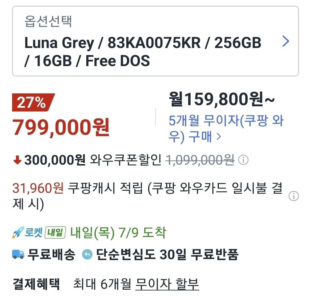 Screenshot_20260708_161511_Coupang.jpg