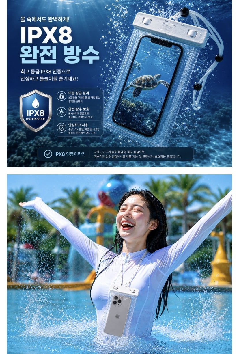 [쿠팡] 물놀이 스마트폰 방수케이스 2개 (3,000원) (와우무료)
