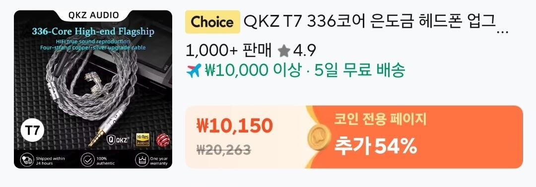 1000525054.jpg [알리익스프레스] 차이파이 코인딜 (가격상이) (무료)