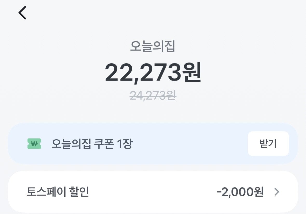 [오늘의집] 바질모짜 치아바타 샌드위치 9입 외 7종 (22,273원) (무료)
