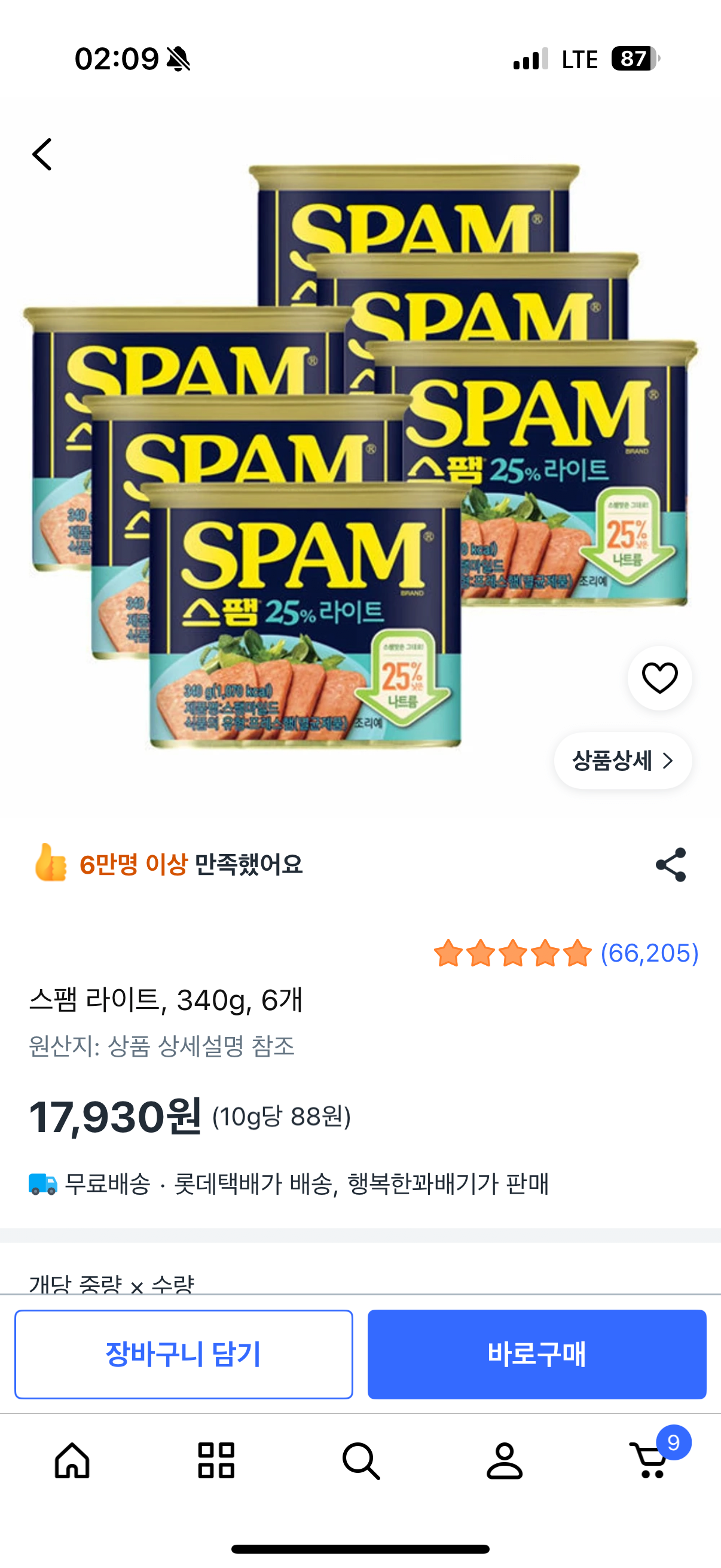 [쿠팡] 스팸 라이트 (17,930원) (무료)