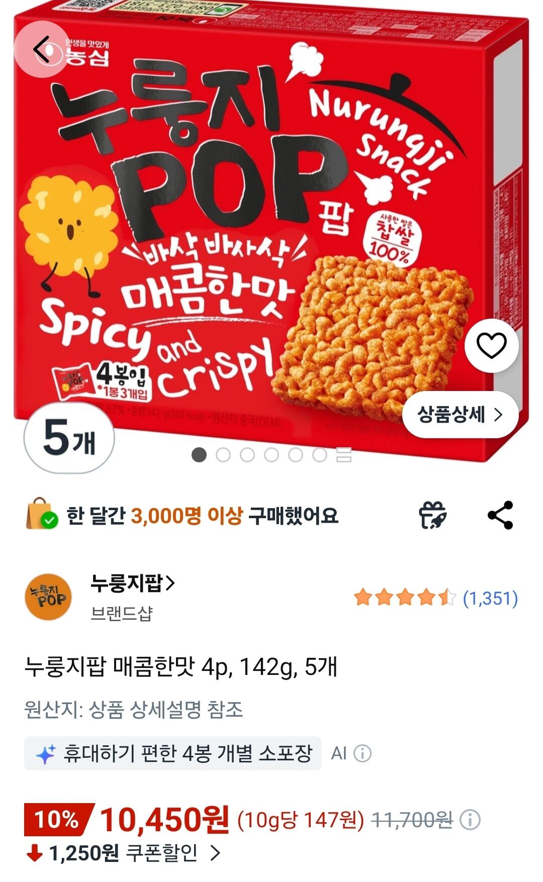 1783487237988.jpg [쿠팡와우] 누룽지팝 매콤한맛 4p 142g 5개 (10,450원) (무료)