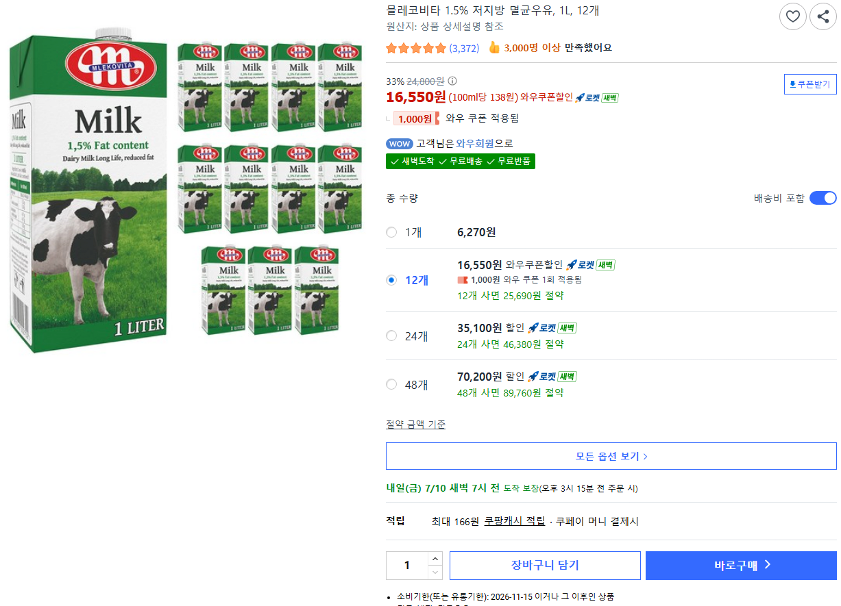 image.png [쿠팡] 믈레코비타 1.5% 저지방 멸균우유, 1L, 12개 / 24개 29100원 (16,550원) (와우회원무료)