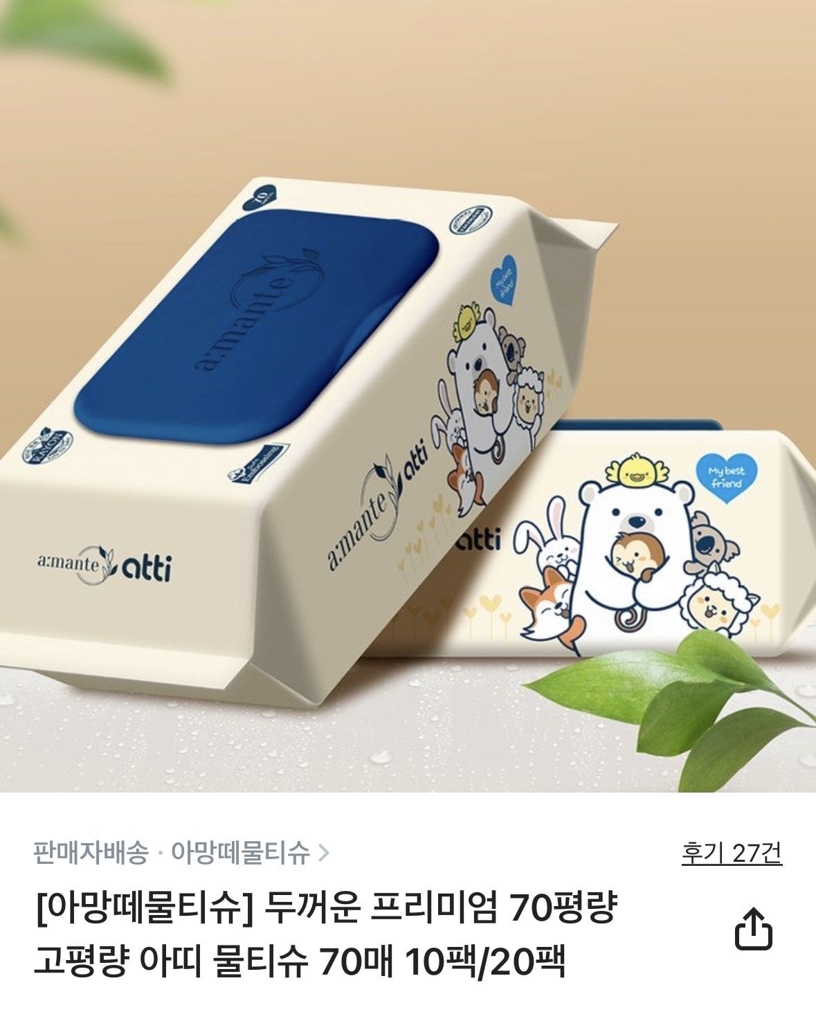 [컬리] 아망떼 두꺼운 프리미엄 70평량 고평량 아띠 물티슈 70매 30팩 (20,500원) (무료)