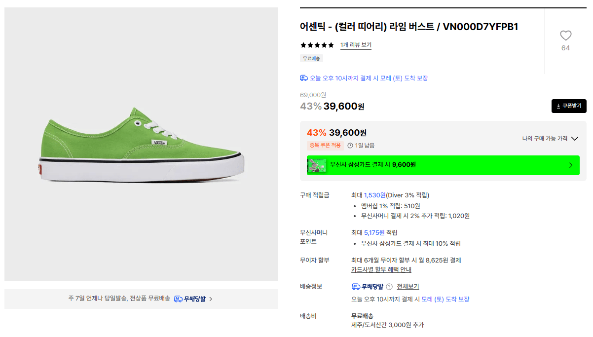 2980.png [29cm] 반스 어센틱 - (컬러 띠어리) 머쉬룸 (39,600원) (무료)