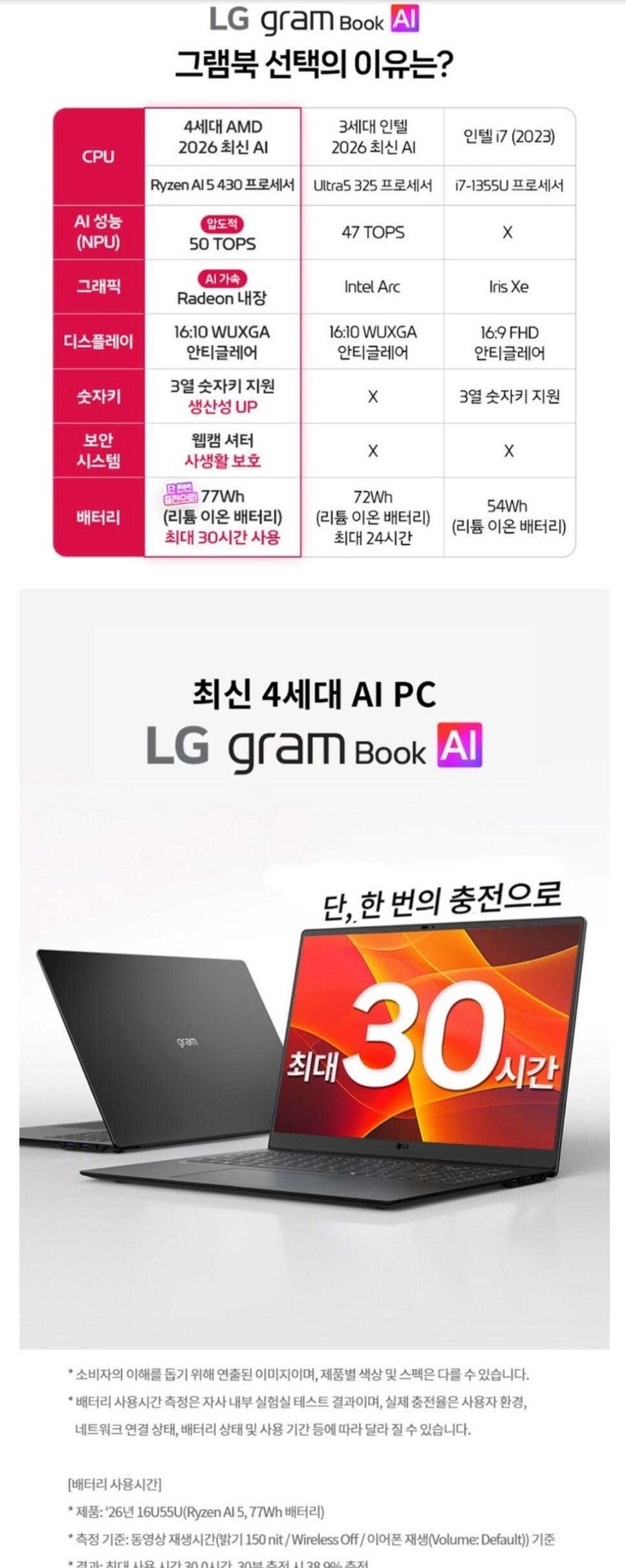 Screenshot_20260709-112256_Coupang.jpg [쿠팡] LG 그램북 16 16UD55U-GX5JK AI 5 430/16GB/256GB/Free Dos16UD55U-GX5JK (1,199,000원) (무료)