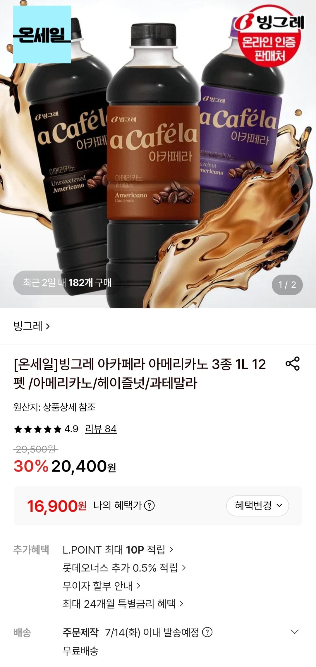 [롯데온] 빙그레 아카페라 아메리카노 1L 12개 (16,900원) (무료)