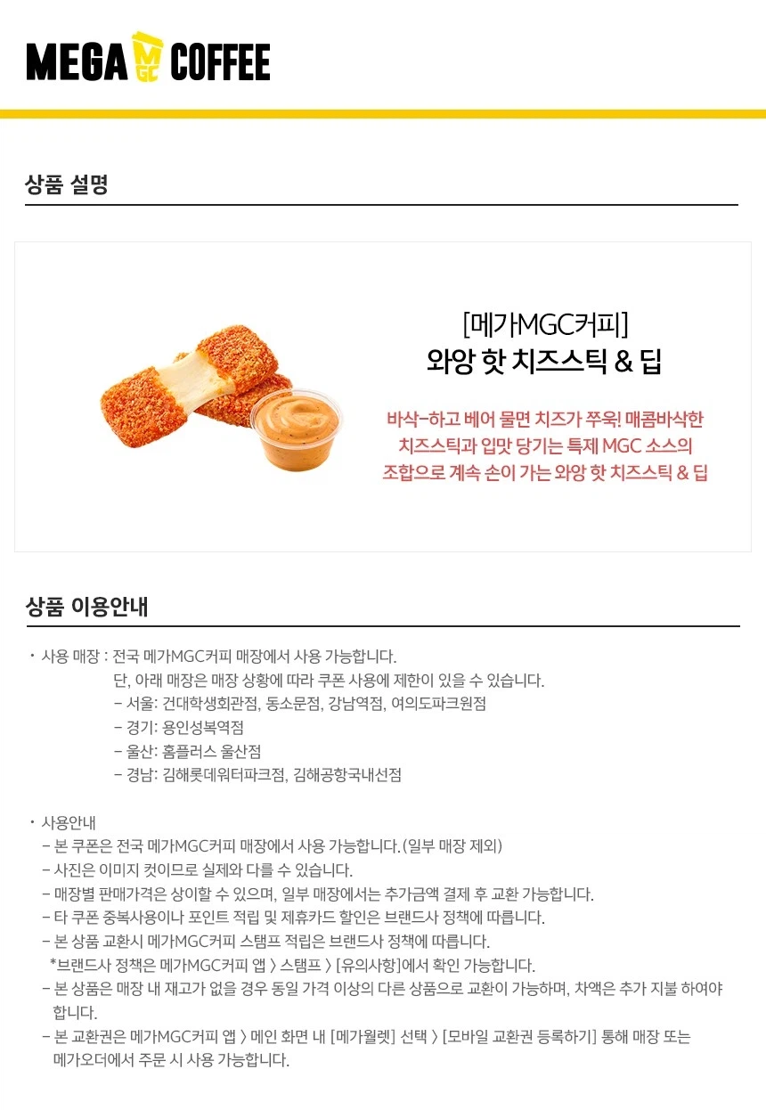 [11번가] 메가커피 신메뉴 20% & 상품권 10% 할인 (7/9~12)_2.webp