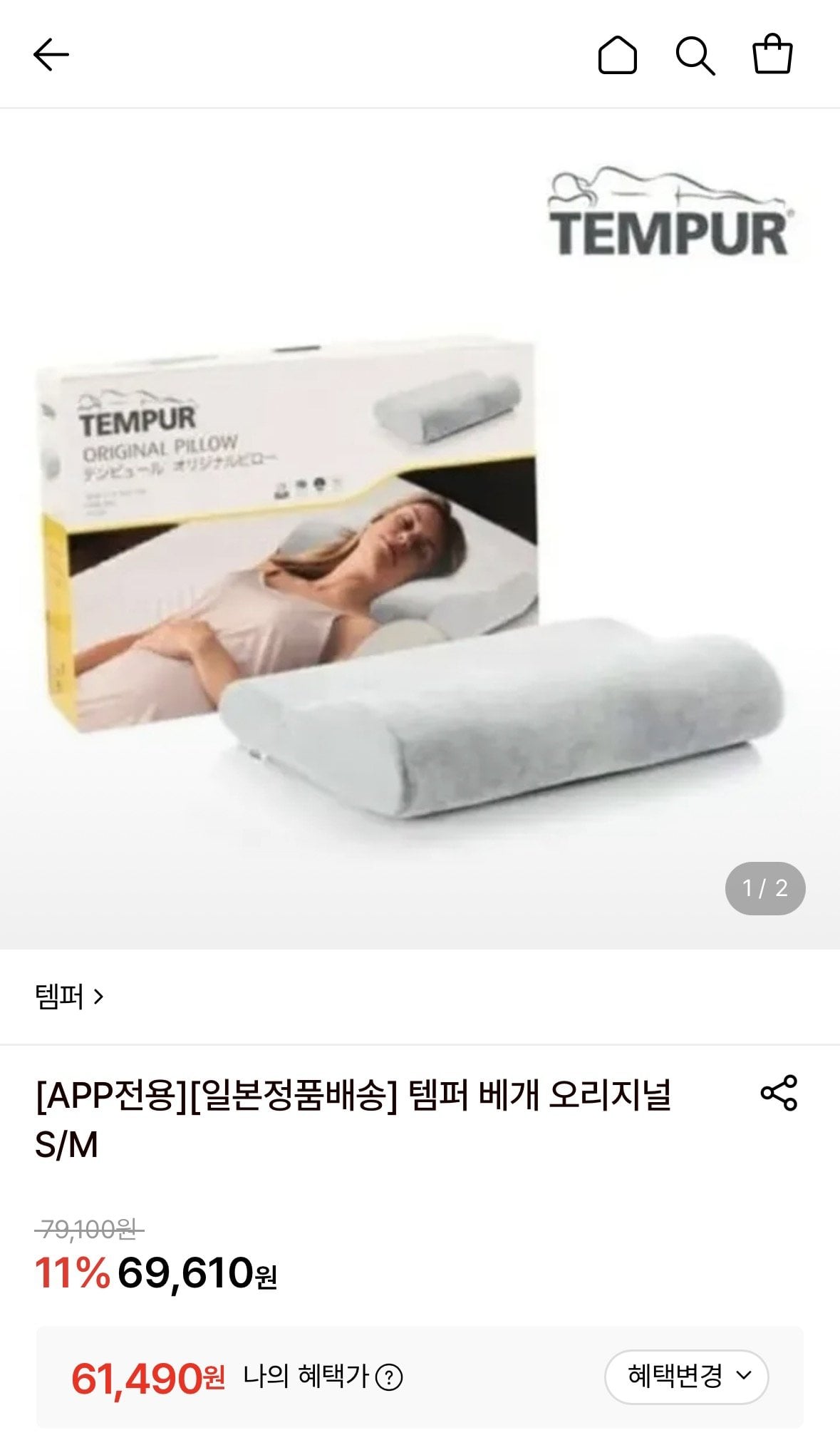 [롯데온] 템퍼 베개 오리지널 S (토스페이) (59,953원) (무료)