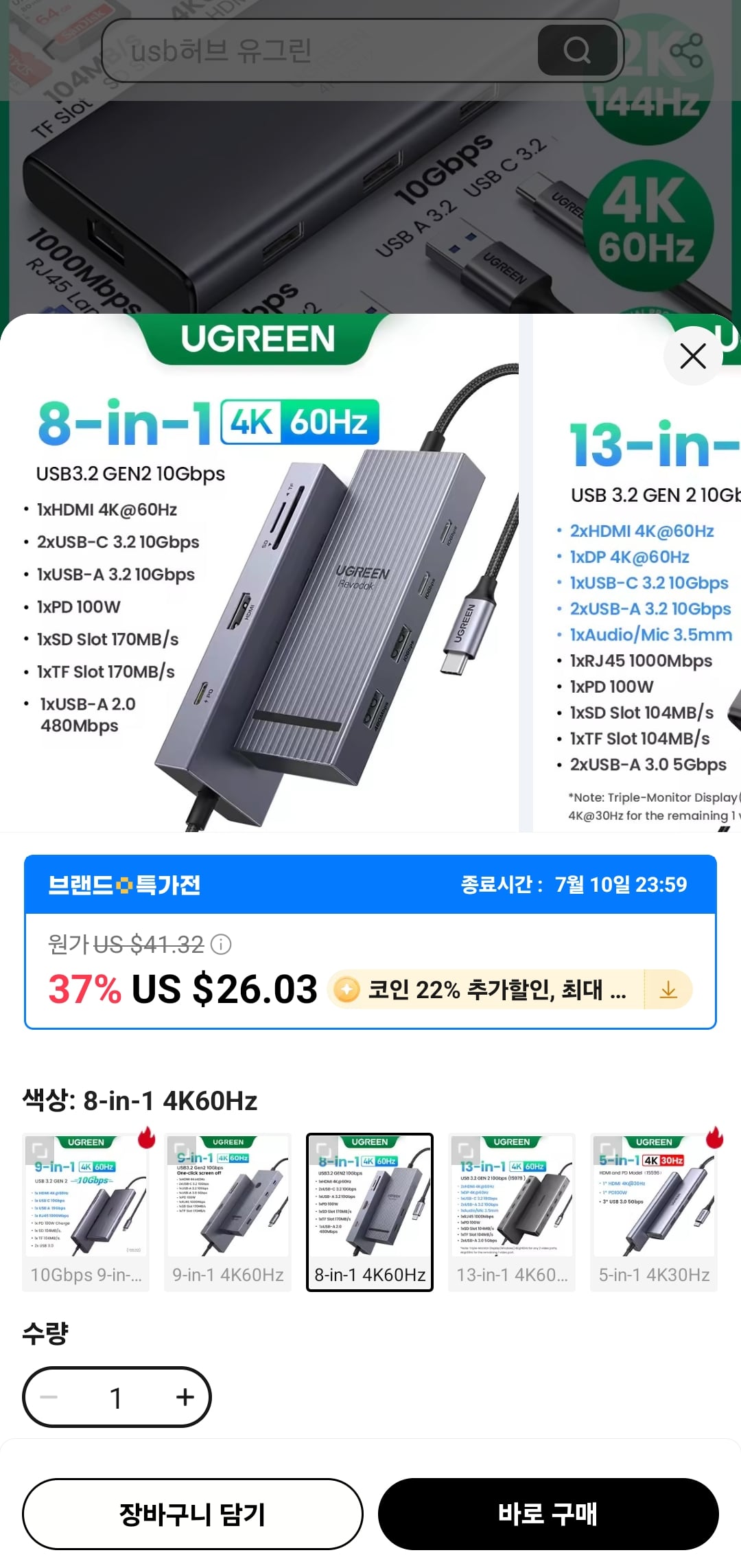 퀘이사존