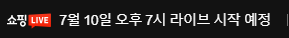 image.png [네이버,지마켓] 스압) 모바,드리미 로봇청소기 할인 모음 (100~55) (무료)