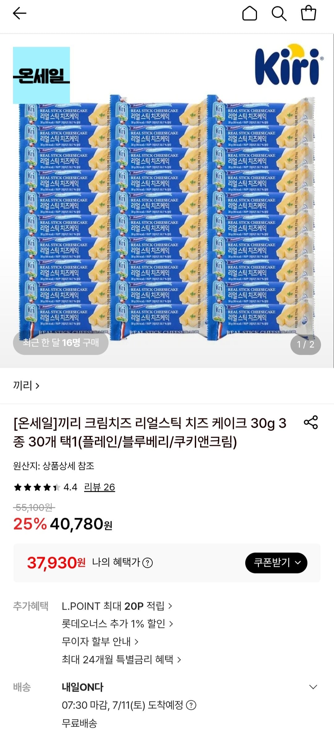 [Lotte On] Bánh phô mai Kiri Cream Cheese Real Stick 30g 30 miếng (Plain + Blueberry + Cookies & Cream) (37.930 won) (Miễn phí)