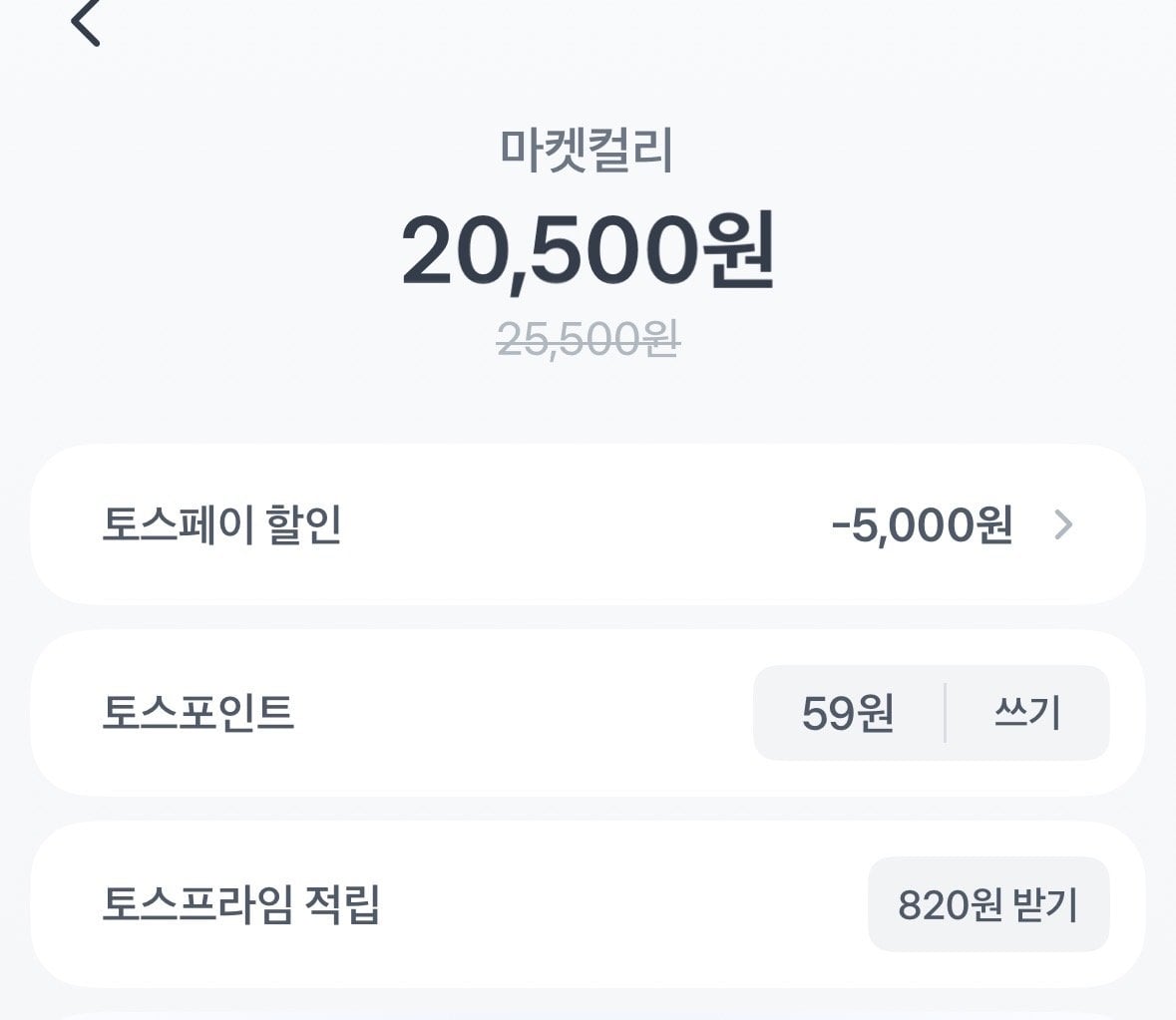 [컬리] 아망떼 두꺼운 프리미엄 70평량 고평량 아띠 물티슈 70매 30팩 (20,500원) (무료)