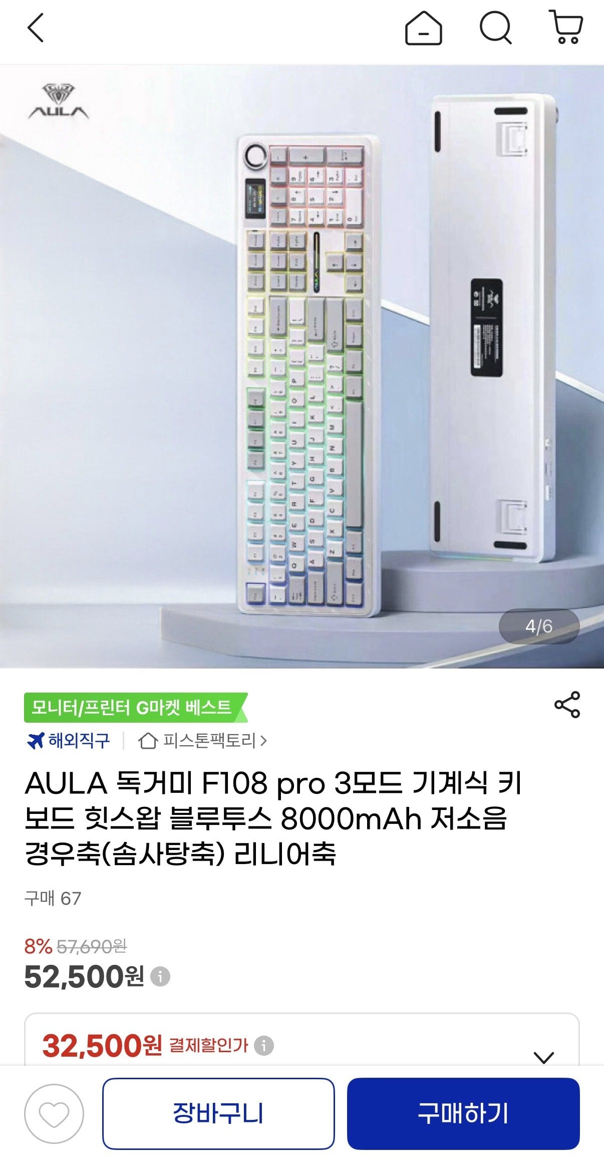 IMG_0531.jpeg [지마켓] AULA 독거미 F108 pro 키보드 8000mAh 저소음 솜사탕축 (52,500원) (무료)