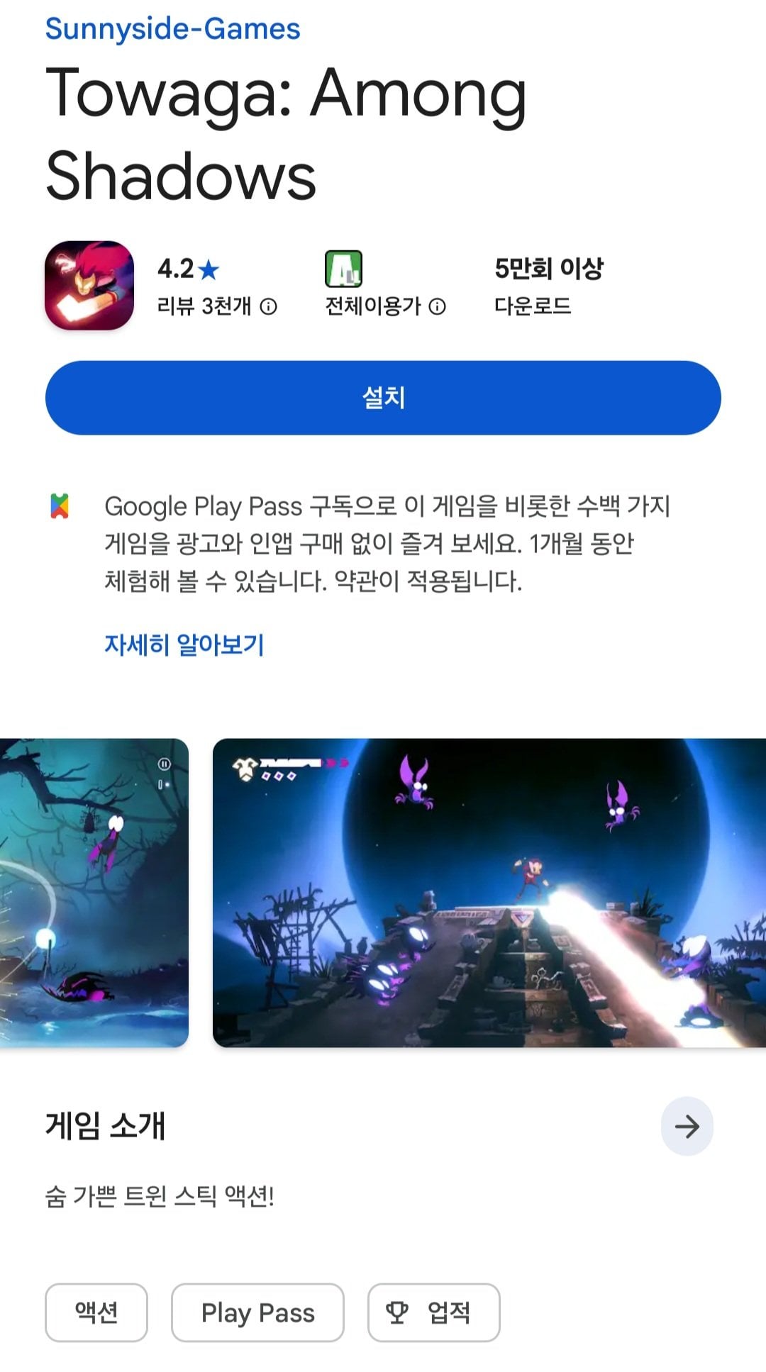 [구글플레이] Towaga: Among Shadows (무료) (무배)