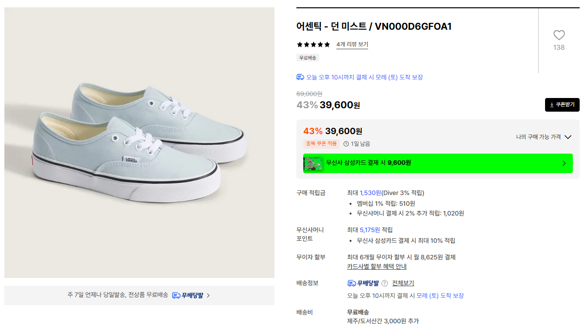 2979.png [29cm] 반스 어센틱 - (컬러 띠어리) 머쉬룸 (39,600원) (무료)
