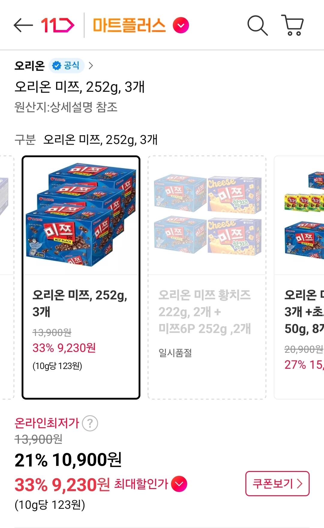 1783586814800.jpg [11번가] 오리온 미쯔 252g 3개 (티멤9,230원) (무료)