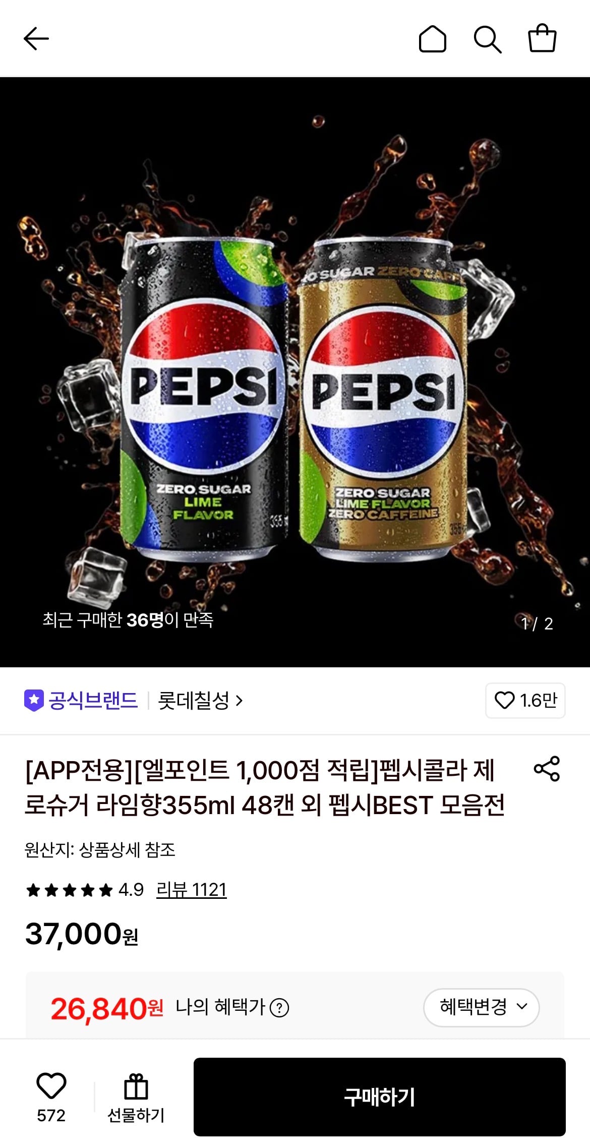 퀘이사존