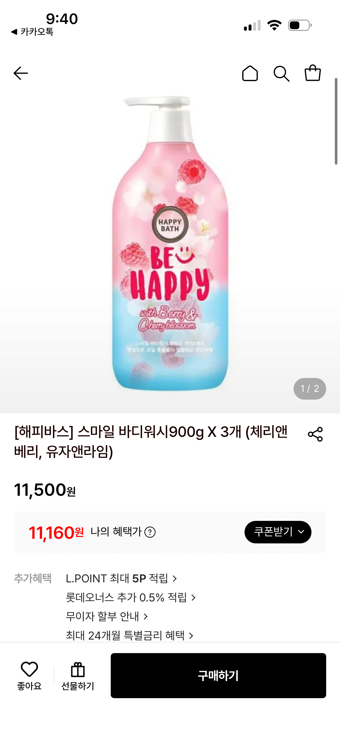 [롯데온] 해피바스 스마일 바디워시900g X 3개 (10,380원) (0원)