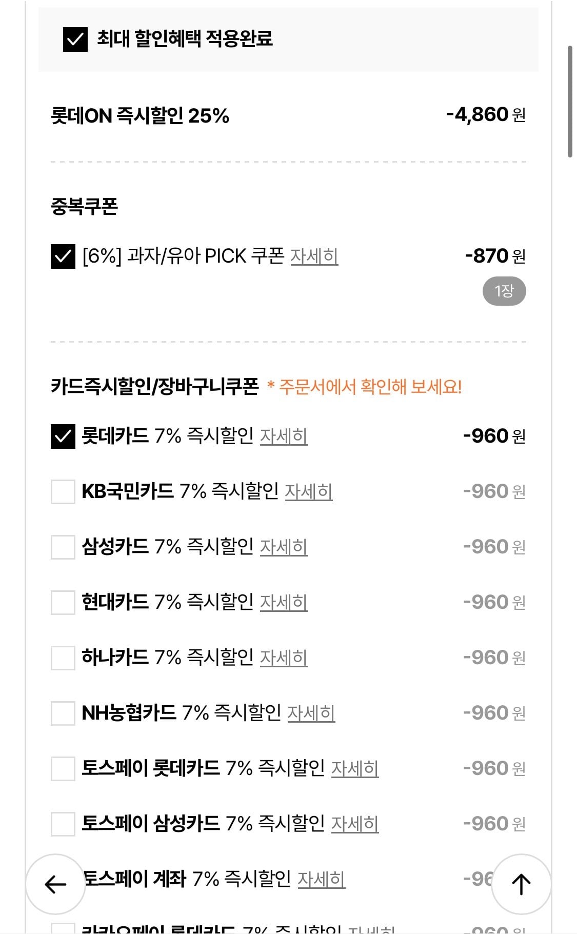 1783560495496-2.jpg [롯데온] 이클립스 캔디 8개+1개증정 (12,770원) (무료)
