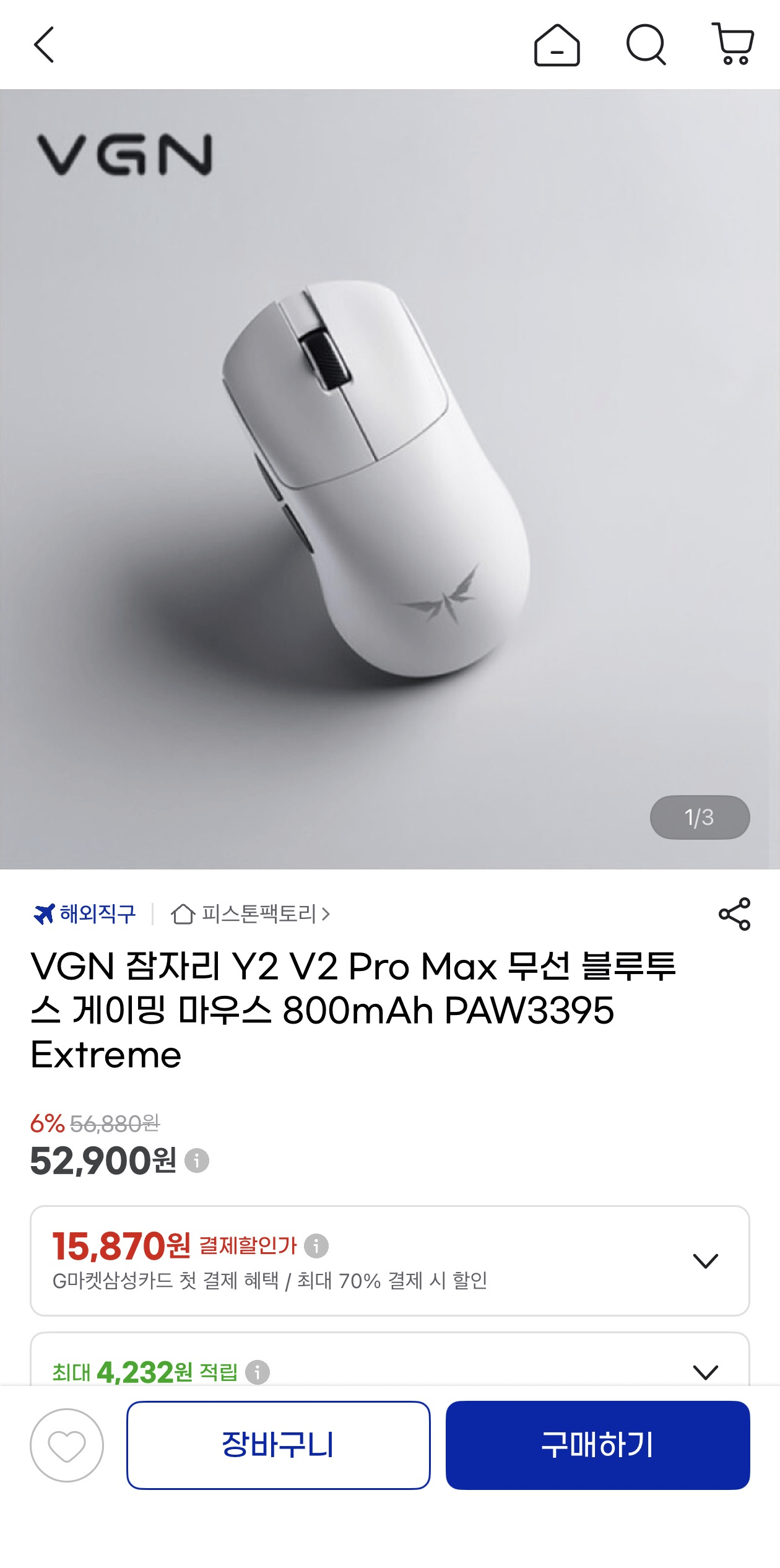 image.png [지마켓] VGN 잠자리 Y2 V2 ProMax 무선 게이밍 마우스 800mAh PAW3395 Extreme (52,900원) (무료)