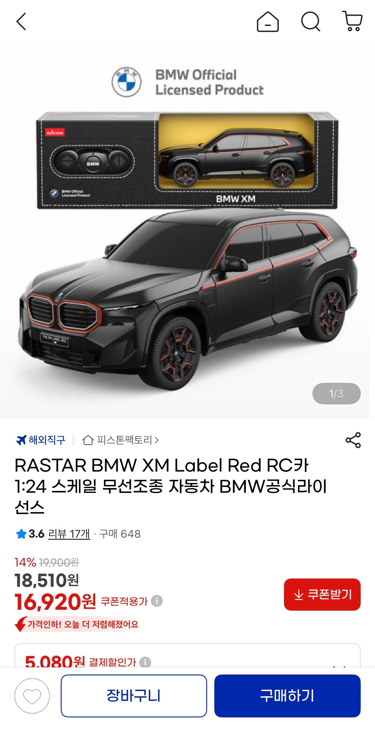 퀘이사존